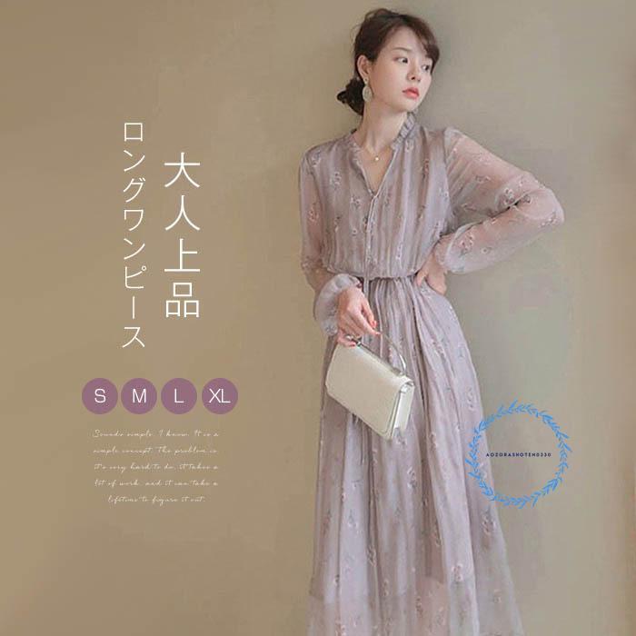 今日の活動 15%オフ ワンピース レディース 長袖 ロングワンピース 膝丈 シフォン 春夏 きれいめ 花柄 ゆったり 透ける袖 ワンピ シフォンワンピース 夏 上品今月のキャンペーンが始まりました