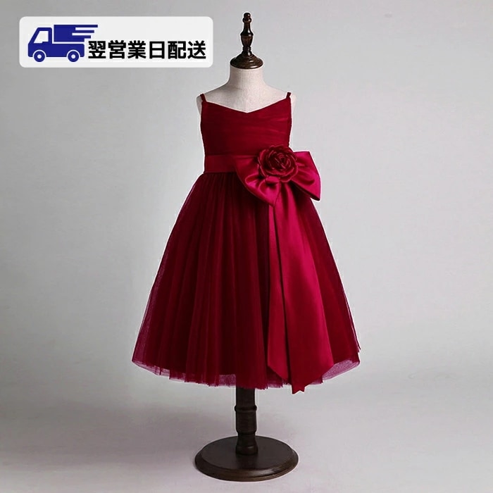出血大サービス 140cm ドレス 子供 キッズ ドレス パーティー お姫様 ワンピース 子供ドレス 子どもドレス 子供 ドレス 服 衣装 キッズドレス 女の子 フォーマル ドレス 子供 ワインレッド