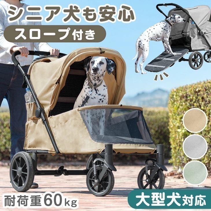 シニア犬も安心 スロープ付き ペットカート 大型犬対応 耐荷重 60kg 座面 洗える ドッグカート 犬カート 犬用カート キャリー カート ペットバギー ブレーキ ストッパー付き スロープ