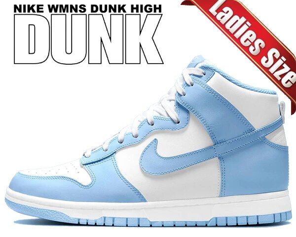 ウィメンズ ダンク ハイ dd1869-107 WMNS DUNK HI aluminum