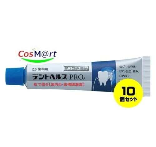 【10個セット】 【第3類医薬品】歯科用 デントヘルスPROA 20g ライオン歯科材（株） 4903301174301-10 【ゆうパケットにて発送】