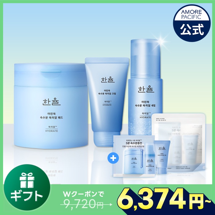 NEW 新芽のヨモギ 水分ヨモギヒアル3種セット(パッド / セラム / クリーム)