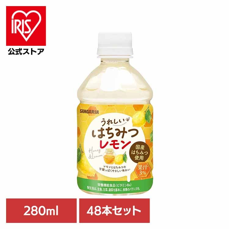 はちみつレモン レモン はちみつ サンガリア 飲料 ソフトドリンク ジュース 【24本】うれしいはちみつレモン 280ml×2ケース