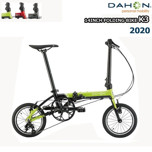 dahon 14 inch