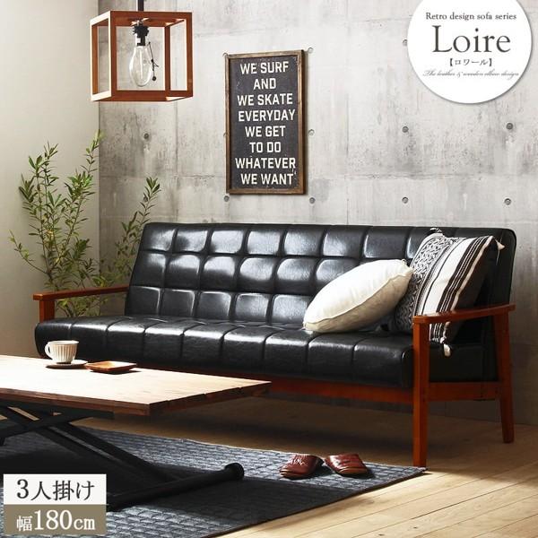 ソファ ソファー 3人掛け おしゃれ 肘付き ヴィンテージ レトロ 3人用 さんにんがけ 木脚 合皮レザー 木肘 天然木 高級感 男前 かっこいい 黒 新生活 ID011 33,605円