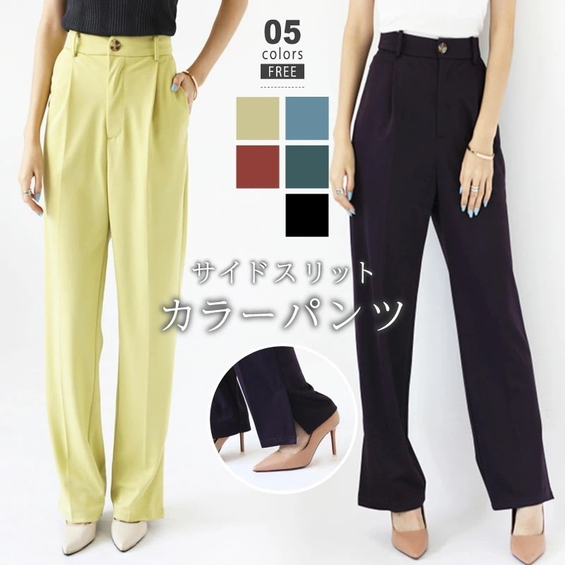 [迅速な配達][限時割!引!]スラックス レディース ストレートパンツ ワイドパンツ ハイウエスト センタープレス タック ボトムス スリット付き ウエストゴム ゆったり 美脚 脚長 ロング オフィス