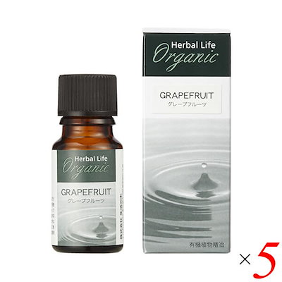 生活の木 有機グレープフルーツ精油 10ml 5本セット