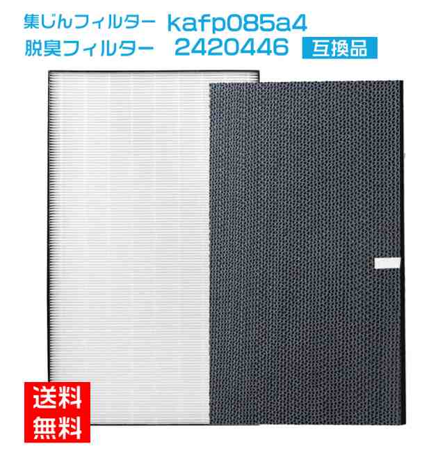 空気清浄機交換用フィルタ ダイキン DAIKIN 互換品 非純正 対応品番 KAFP085A4 2420446 互換品 合計2枚