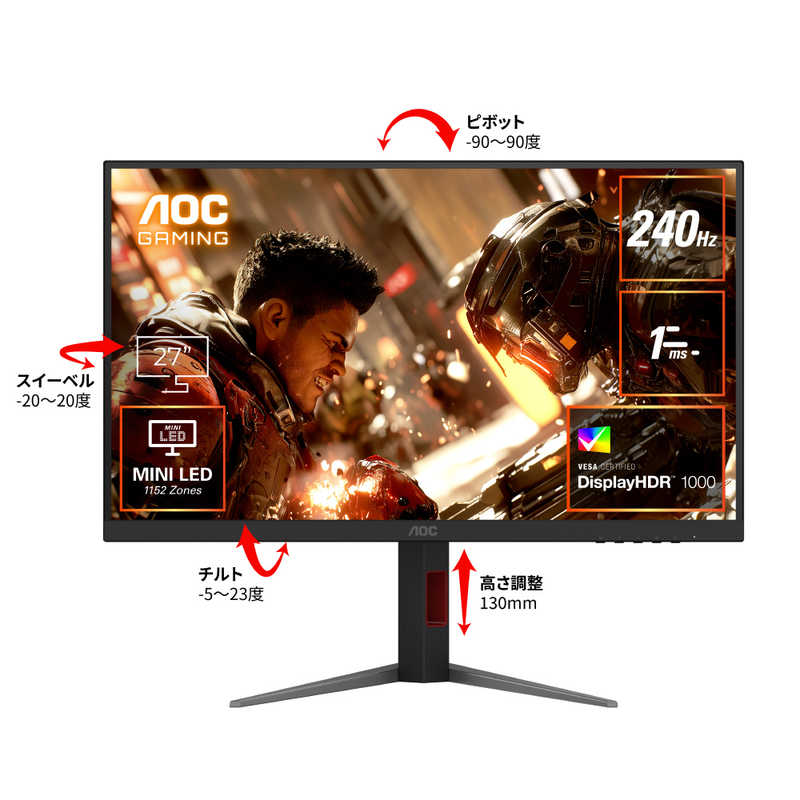 AOC　Q27G4ZMN/11 Fast VA(Mini LED)/240/1ms/P対 ［27型 / WQHD(2560×1440) / ワイド］