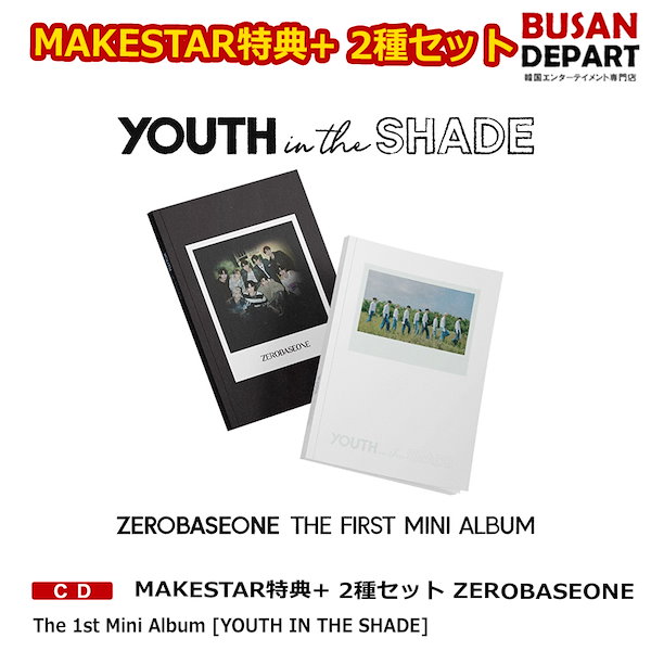 ZEROBASEONE HELLO makestar 特典 9枚セット ZB1 ZEROBASEONE HELLO MAKESTAR HEART FRAME ver. PHOTOCARD PC