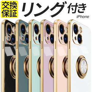 iPhone ケース リング付き SE SE2 SE3 第2世代 第3世代 16 15 14 13 mini Pro Promax Plus かわいい おしゃれ 韓国 ゴールドメッキ