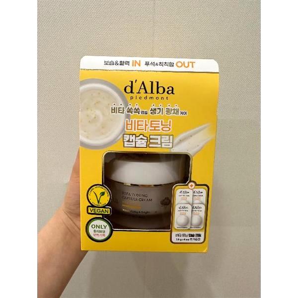 ビタトーニング カプセルクリーム 55g 企画セット