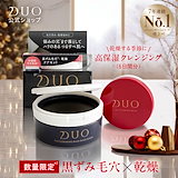 Qoo10] DUO ザ クレンジングバーム 90g 限定抹