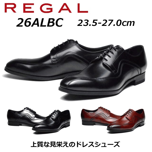 リーガル メンズビジネス スワールトウ 26AL BC