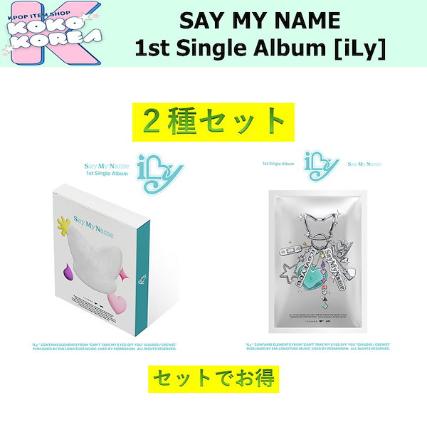 Qoo10] セットでお得 2種セット SAY MY