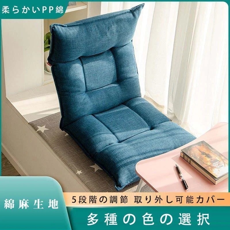 シングルの小さいソファー怠け者のソファー学生寮寝室椅子ベランダ窓ネットレッドカジュアルチェア畳折り可能な椅子 5,234円