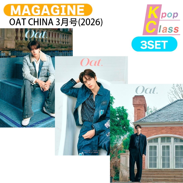 国内発送 [公式特典付] OAT CHINA 3月号(2026) 3種セット(Dver) 表紙 THE BOYZ YOUNGHOON / 中国雑誌