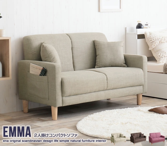 2人掛けコンパクトソファEmmaクッション付き 3色展開ベージュブラウンピンク おしゃれ北欧風 I-135002