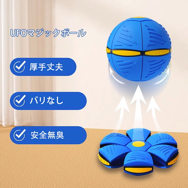 マジックボール マジックボール