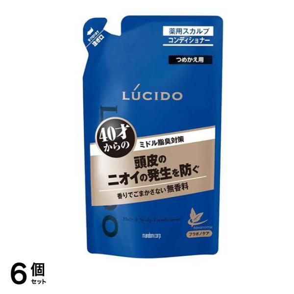 LUCIDO(ルシード) 薬用ヘア&スカルプコンディショナー 380g (詰め替え用) 6個セット