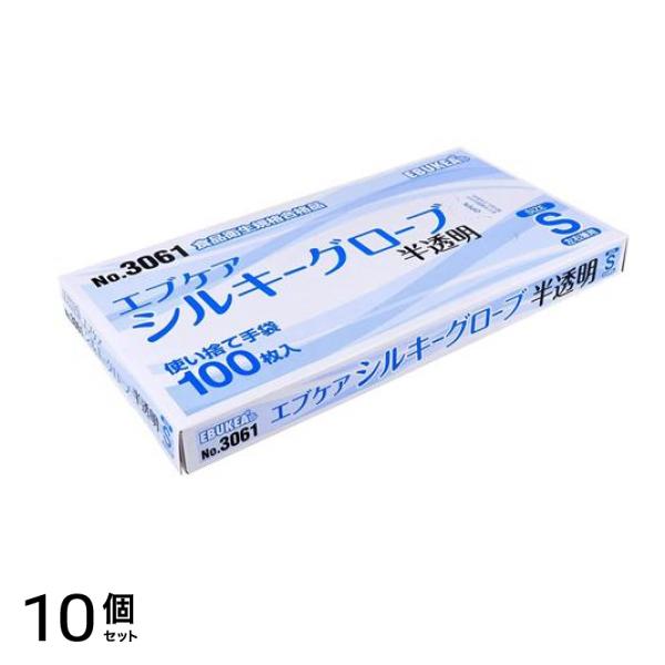 No.3061 エブケアシルキーグローブ 半透明 箱入 Sサイズ 100枚入 10個セット