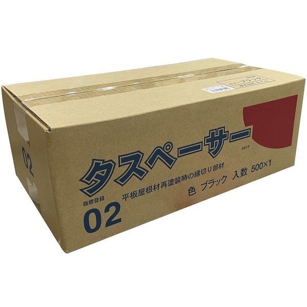 大塚刷毛製造 364501 0002 タスペーサー#02黒 500個