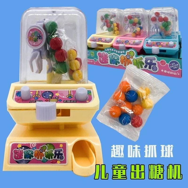 612Pcs 子供のキャンディーの楽しいおもちゃ小さなボールグラビングマシンシュガーアウトマシンの子供のスナック小売 誕生日プレゼント 子供の贈り物 誕生日プレゼント 子供の贈り物