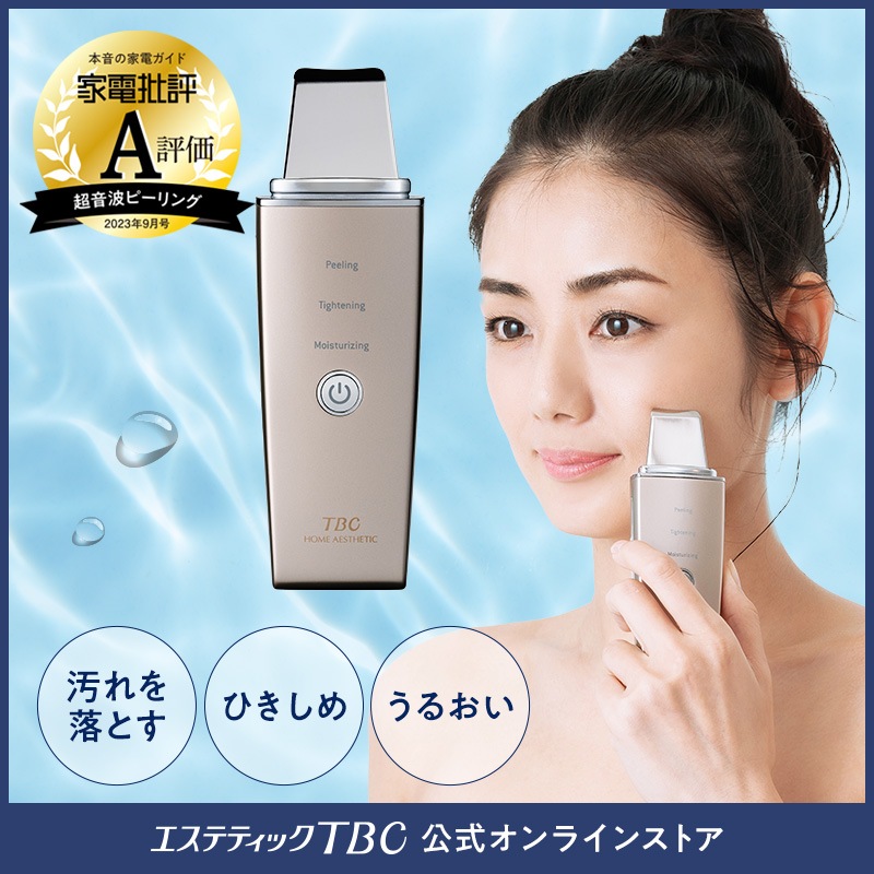 アクアピールクリア 美顔器 超音波洗浄 超音波洗浄美顔器 小顔 毛穴 毛穴ケア ピーリング ウォーターピーリング スクライバー フェイスケア 角質ケア