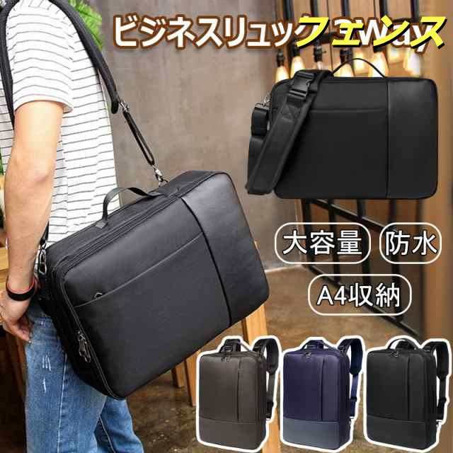 ビジネスリュック 3Way メンズ バックパック 大容量 斜めがけバッグ 防水 ハンドバッグ A4収納 ショルダーバッグ 手提げ 肩掛け 軽量 通勤 通学 出張 旅行 15.6インチ PC パソコン 6,874円