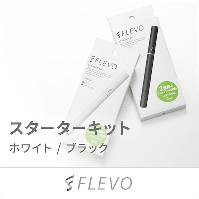 Qoo10] フレヴォ 公式ストアFLEVO（フレヴォ）スタータ