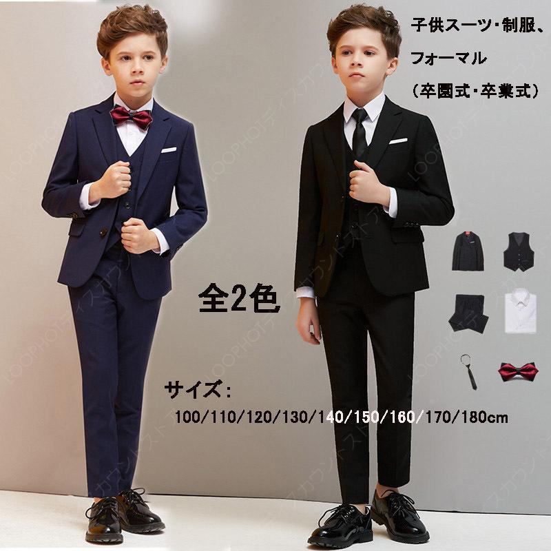 子供スーツ 卒業式 演奏会用 結婚式 フォーマル キッズスーツ タキシード ジュニア 男の子 100 110 120 130 140 150 160 170 180cm-55