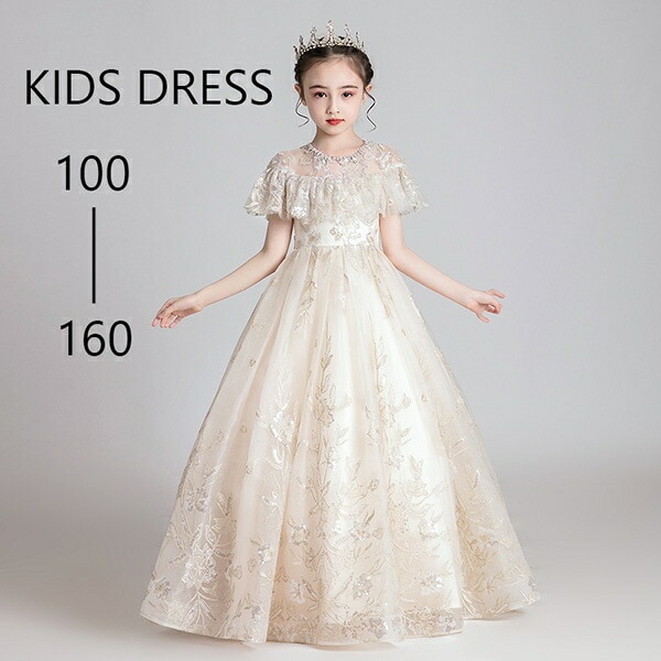 ピアノ発表会 ドレス 中学生 ワンピース キッズドレス フラワーガール 女の子 ロング丈 大きいサイズ ラウンドネック フリル ファスナータイプ お姫様 可愛い フォーマル 花嫁付き添い 結婚式 パー