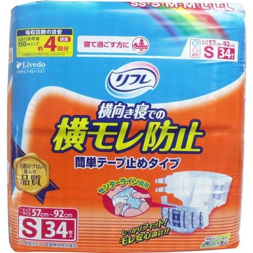 リフレ 大人用紙おむつ 介護 横漏れ防止 簡単テープ止めタイプ 男女兼用 Sサイズ 34枚3セット