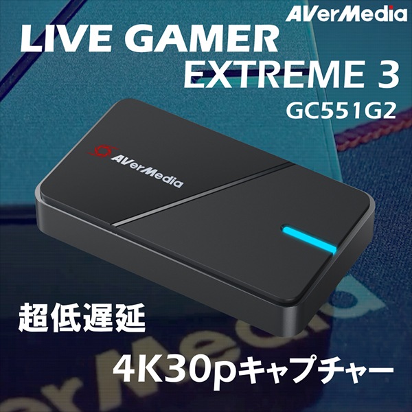 GC551G2 [ゲームキャプチャー]