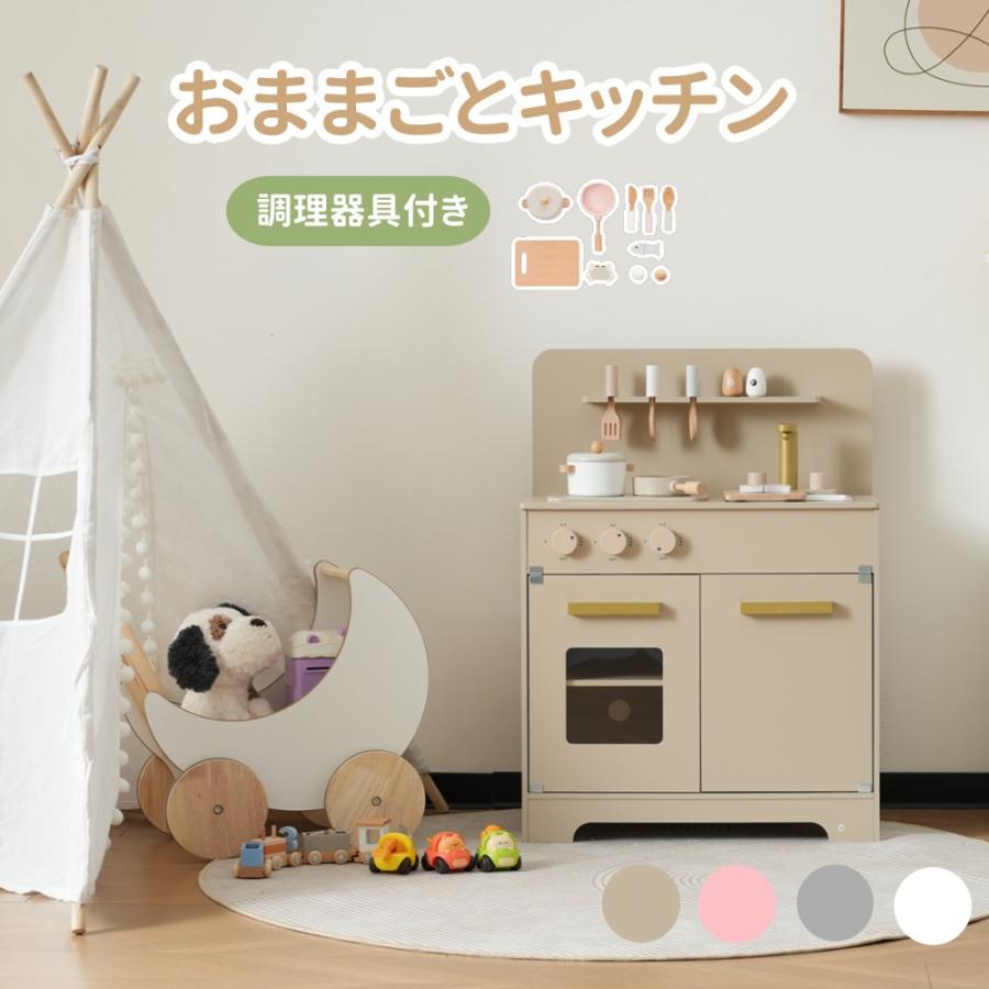 おままごと キッチン 木製 国内食品衛生法規格試験に合格！　誕生日 台所 調理器具付き 調味料