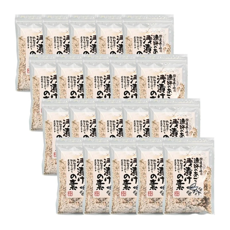 漁師のあご 浅漬けの素 230g 20袋セット 国産 あご 粉末 浅漬け 野菜