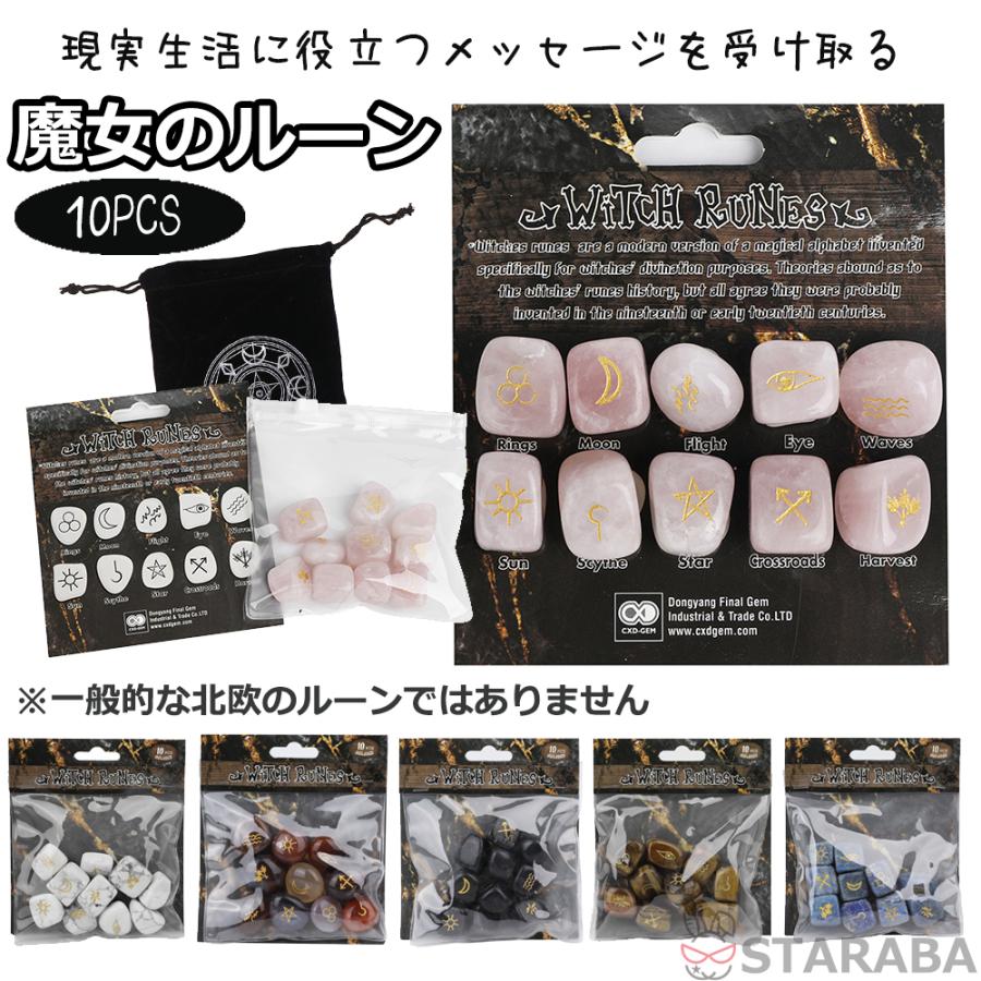 送料無料 ルーン占い [10月推奨/20%OFF]魔女のルーン 魔女 ルーン文字 占い師 ルーン魔女 占い 占い方 Runes 卜占 Witch ルーンストーンwiccan