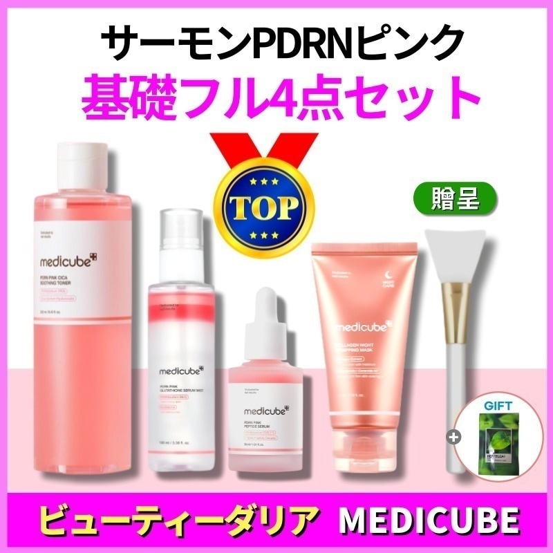 【公式正規品】[紗栄子さん4点セット] PDRNピンク(シカ スージング トナー 250ml+ペプチド アンプル30ml+セラム ミスト 100ml+コラーゲン ナイト ラッピング マスク 75ml)