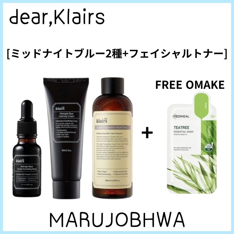 [正規品]ミッドナイトブルー２種セット+フェイシャルトナー／ミッドナイトブルーユースアクティベイティングドロップ20ml／ミッドナイトブルーカーミングクリーム60ml／フェイシャルトナー180ml