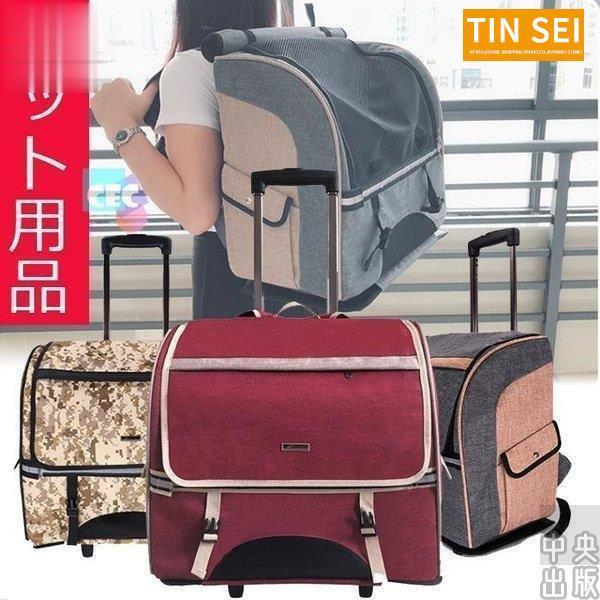 新モデル発売 ペット用品　動物　PET　犬用品　猫用品　外出用品　リック　トランク　ローラー付き　散歩　お出かけ　便利　通気性 利用可能なポイント