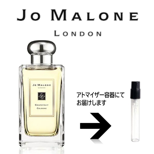 10ml グレープフルーツ コロン Jo Malone ジョーマローン　　　アトマイザー ジョーマロ