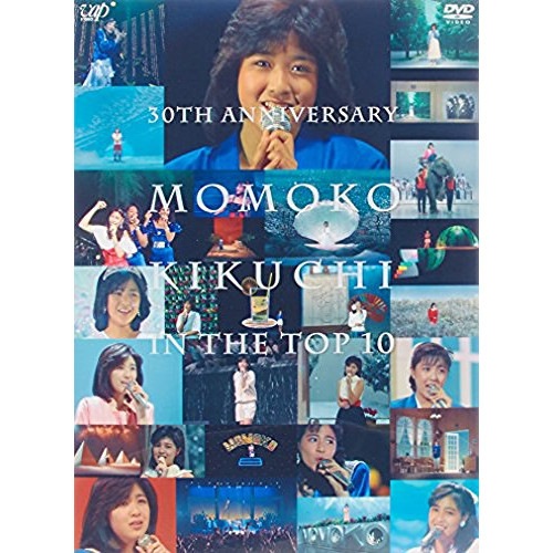 菊池桃子 ／ 30th anniversary 菊池桃子 in トップテン-日本テレビ秘蔵映像.. (DVD) VPBQ-29915