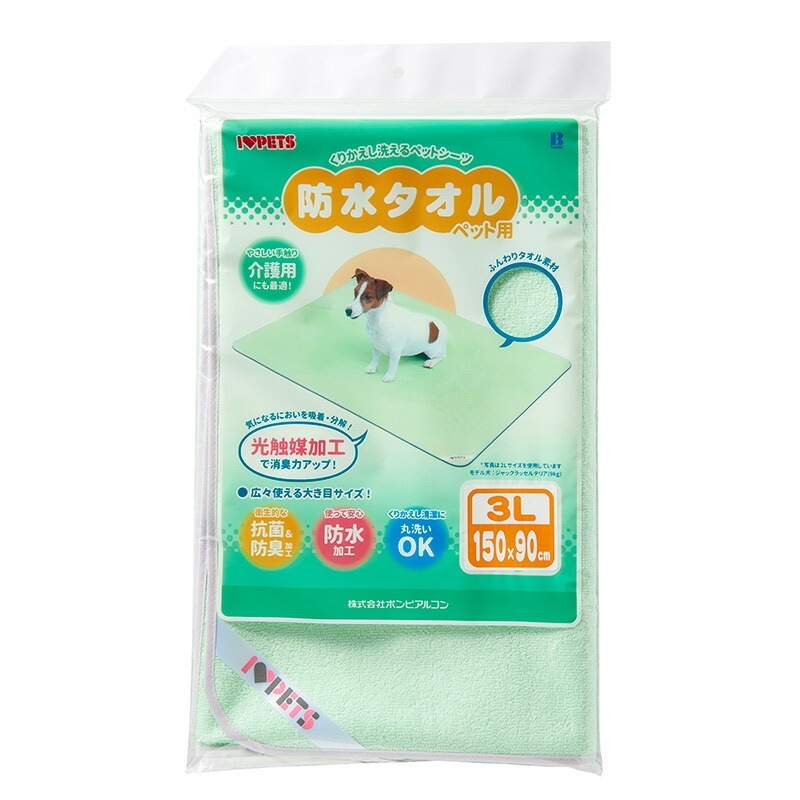 ボンビアルコン 防水タオル 3L グリーン ペット用品
