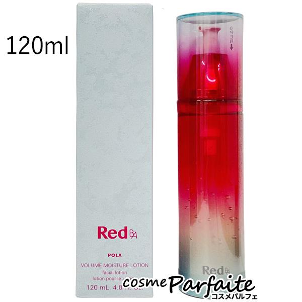 化粧水 ボリュームモイスチャーローション 120ml 宅急便対応