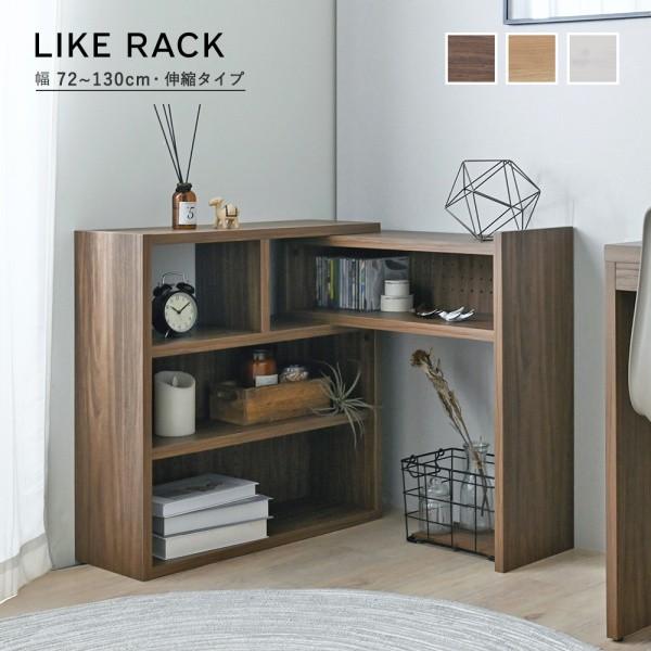 伸縮式ラック 幅72-130cm オープンラック スリムシェルフ デザイン 伸縮ラック 棚 ディスプレイ 収納 本棚