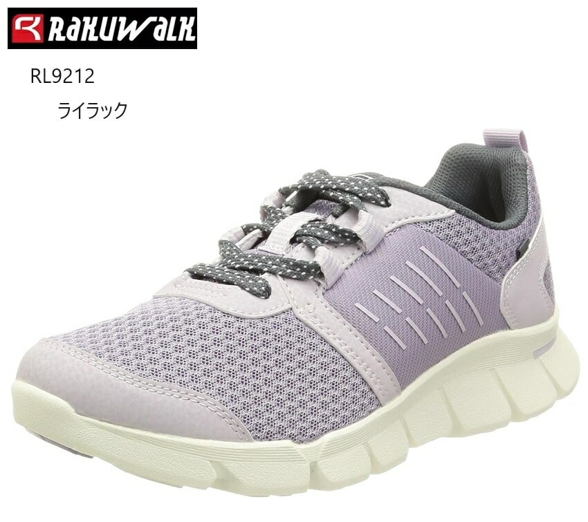 RAKUWALK (ラクウォーク)RL9212 レディス メッシュ素材ウォーキングシューズ 4E相当 ライザップコラボシューズ 歩くだけで足指から脚全体の活性化ローカットスニーカー