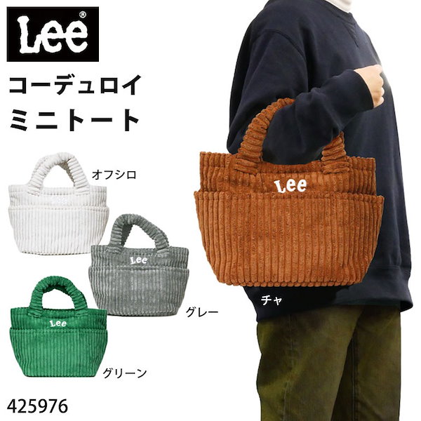 lee トート バッグ 安い 小さめ