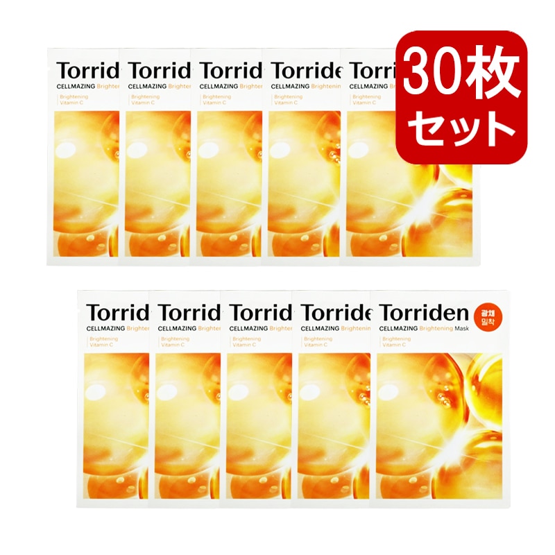 セルメイジングビタCマスク, 30枚