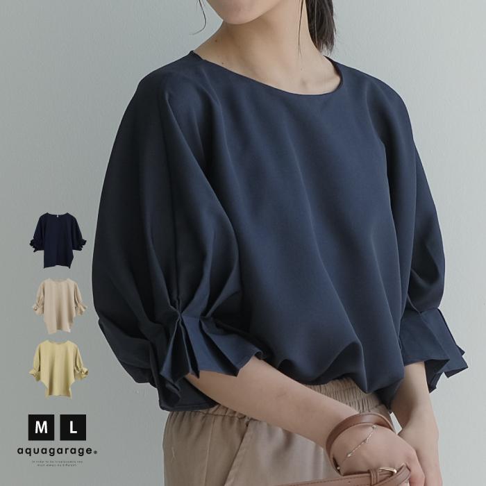 【迅速出荷】販売最低価 ! タックスリーブブラウス レディース 春 夏 秋 M L 五分袖 七分袖 ボリュームスリーブ