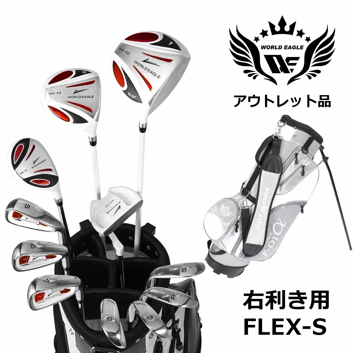 アウトレット 訳あり メンズゴルフセット 5Z ホワイト フルセット 右利き用 フレックスR シルバーホワイト